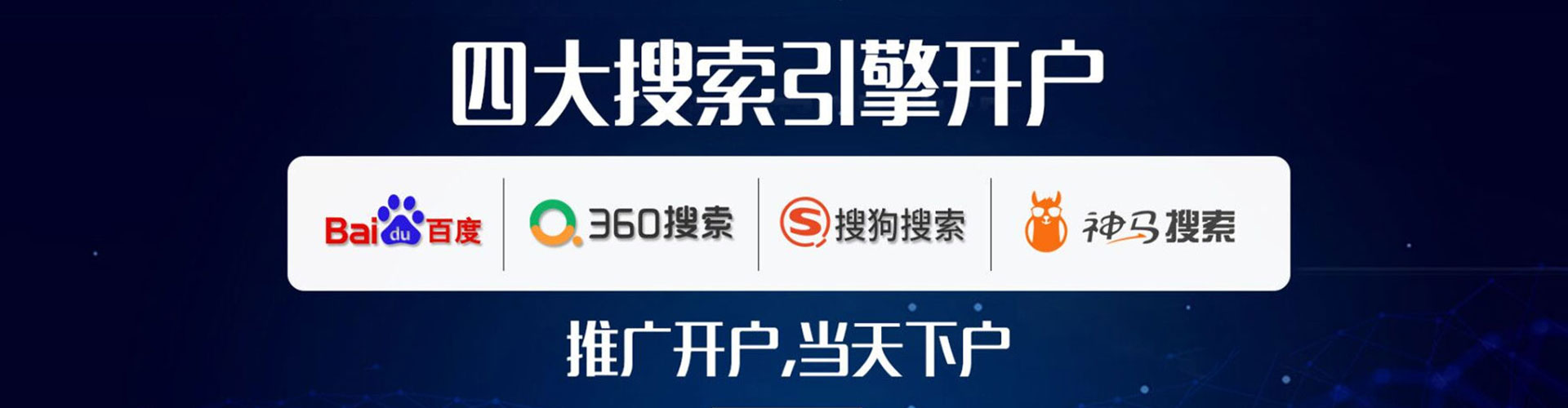 南丰百度竞价开户
