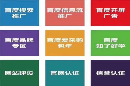 案例分享：百度信息流广告助力企业业绩增长